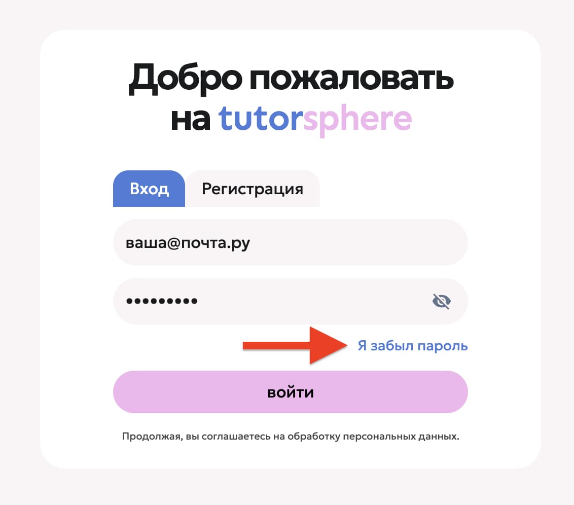 Форма восстановления пароля с полем e-mail и проверкой «Я не робот»