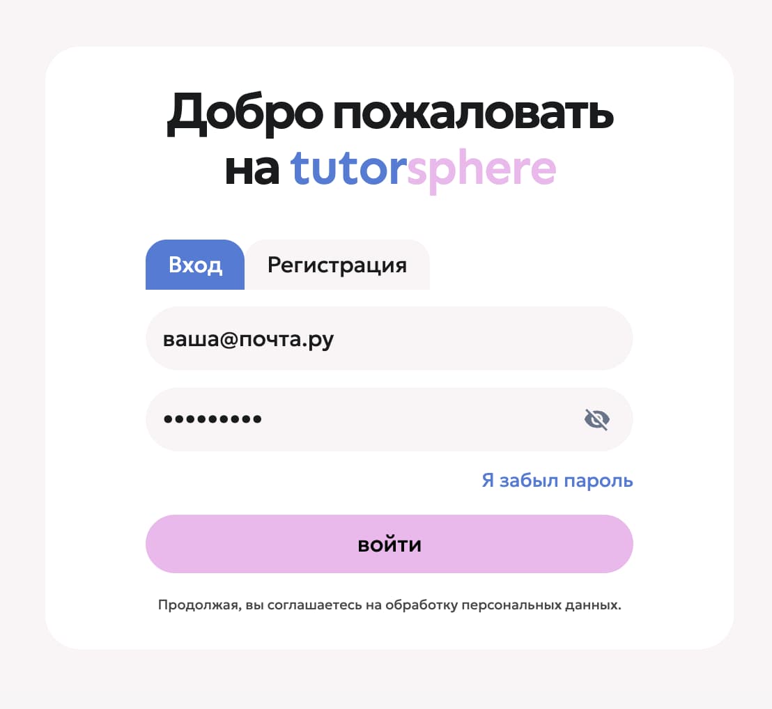 Форма входа с полями e-mail и пароля